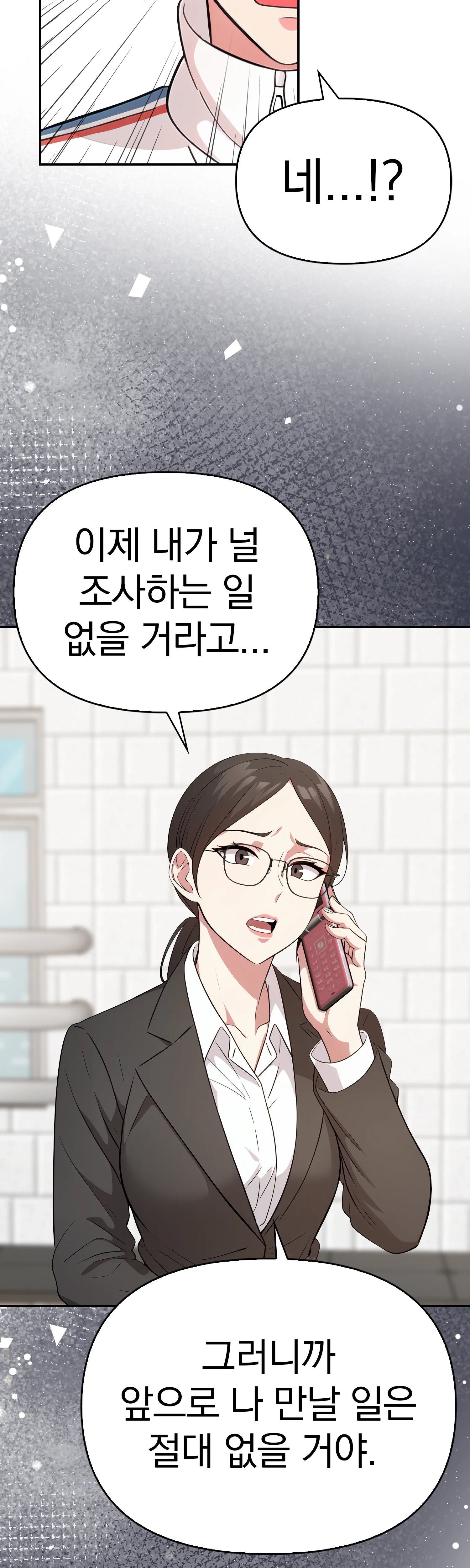 8화 48
